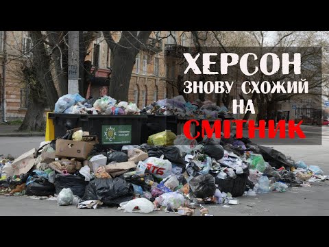 МОСТ: Чим жила Херсонщина минулого тижня?