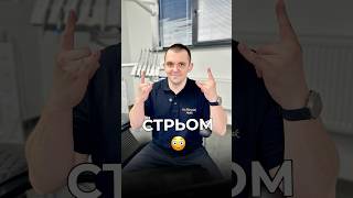 😉Про "так" та "ні" в стоматології☝️Андрій Марусяк #стоматологія