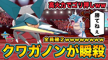 クワガノン