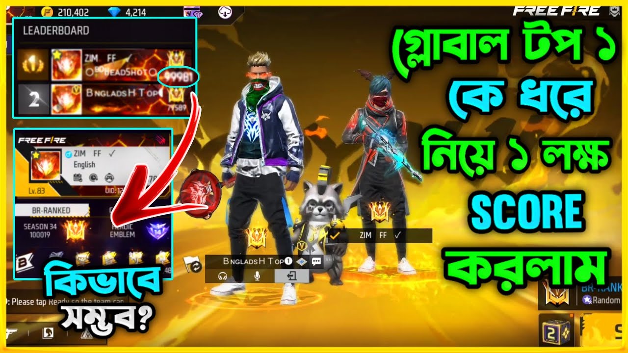 গ্রান্ডমাস্টারের Top1 প্লেয়ারকে ধরে নিয়ে ১ ম্যাচ খেলেই ১ লক্ষ Rank Score করে দিলাম😮 কিভাবে সম্ভব?