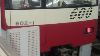 京急600形602編成　快特品川行き　横浜駅発車&加速音【三菱1C8MGTOVVVF 】