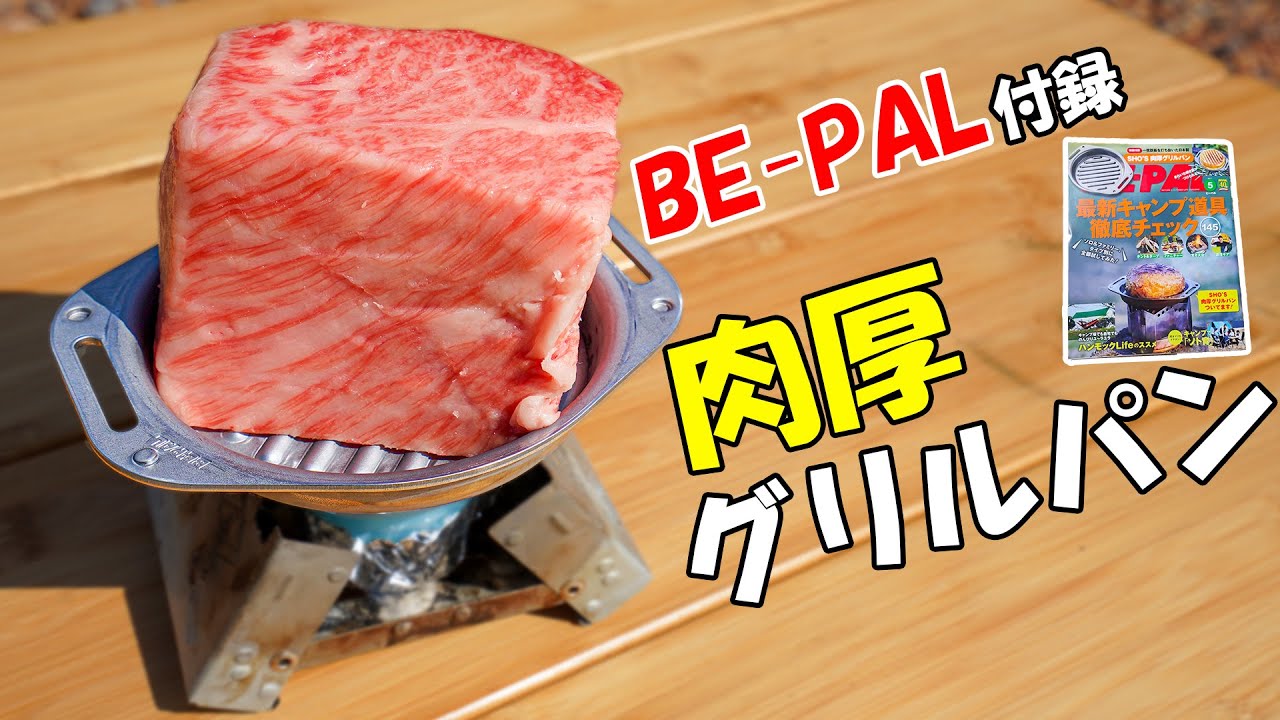 Grill a super thick steak with the included supplement! The thick