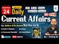 24 September 2025 | Daily Current Affairs | Current Affairs Today | Current News | Crazy Gk Trick