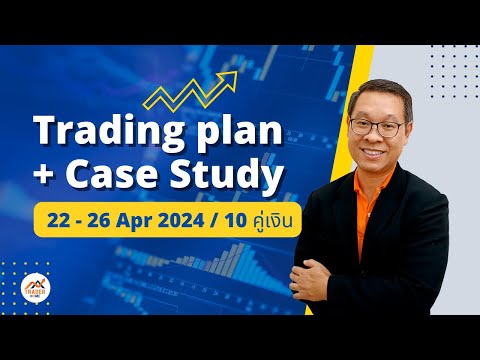 Forex สอน เทรด : 817 - Trading Plan 22-26 Apr ,2024 #WinningZone #WinningBar