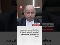 محافظ حضرموت يعلن بدء تسليم المواقع العسكرية في الموقع سلميا وبشكل منظم