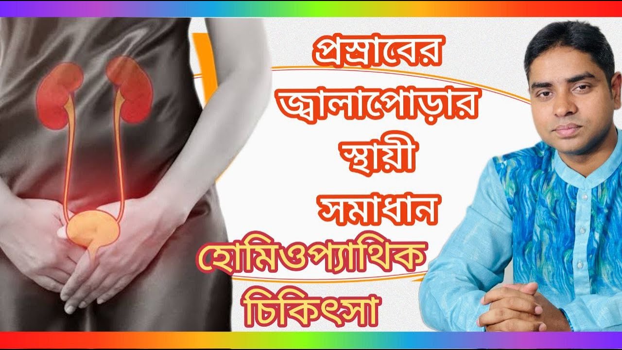 uti-urinary-tract-infection