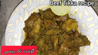 Beef Tikka recipe by Aiza Cooking Channel || Eid special Beef Tikka