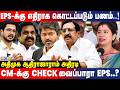 லீமாரோஸ்-க்கு SP வேலுமணி சிபாரிசு செய்த பின்னணி? - ADMK Aadhi Rajaram Breaks | TVK Vijay | EPS | IBC