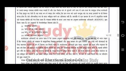 EPA - 5 All IGNOU ASSIGNMENT AVAIABLE 2020-21 ( WHATS @ 9582437412)