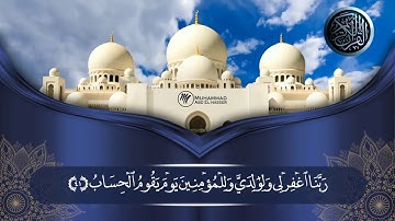 قرآن كريم بصوت طارق محمد | حالات واتس اب دينية _ سورة ابراهيم