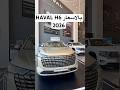 بالاسعار  6 2026 تغيرات جميلة وداخلية افخم ومحرك انشط     6