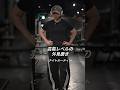 一流の男は、夜も全力で積み上げる。 #垢抜け #メンズファッション #筋トレ