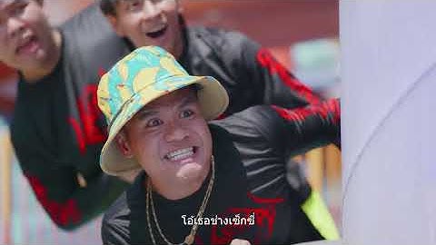 โอ้เธอช่าง... - บี้เดอะสกา ft. ต๋อง เทวัญ (Prod. by ป๋าเพชร) [Official MV]