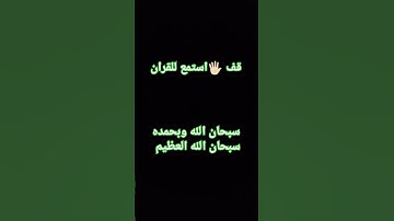 قران كريم #love #اكسبلور #لايك #اكسبلورر #explore #ترند #يارب #voiceeffects #الحياه