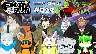 【コラボ】EKVマリカ#029 大勢のケモVさんとレースだっ【川鰐グラムのマリオカート8実況  #マリカ #EKVマリカ