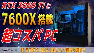 ゲーミングPC作ります　初心者も大歓迎　高性能PCも用意できます