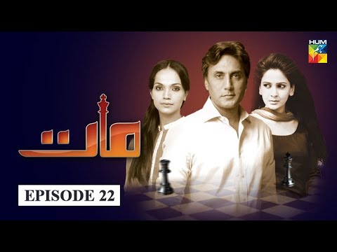 Maat Episode 22  English Subtitles  HUM TV Drama