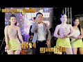 អេមណាស់ I បទញាក់ល្បីៗ I 2K24 - គ្នាខ្ញុំតិចតែតាន់ I ហេង ឡាយ តន្ត្រីសម័យ I Nhak Version Orkes 2025