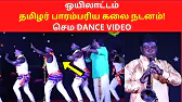 TAMIL ASURAN - தமிழ் அசுரன்