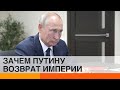 Стремления Кремля безуспешны? Почему у Путина не получается вернуть империю — ICTV