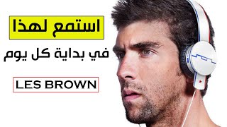 سبعة دقائق الآن لسبعة سنين قادمة من حياتك - Les Brown - مترجم