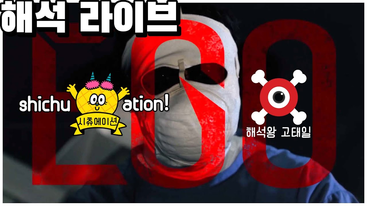 고잉 'EGO' 같이보는 라이브! (feat.영화 유튜버) | GOING SEVENTEEN Let's watch it together! (feat.Movie Youtuber)