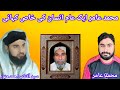 Mohammad Amir Aik Aam Insan ki khaas kahani by Syed Aftab Ahmad Munawar