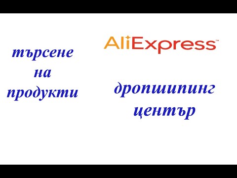 Видео: Как да генерираме търсене