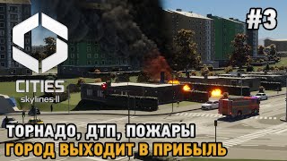 : Cities Skylines 2 #3 , ,  ,    