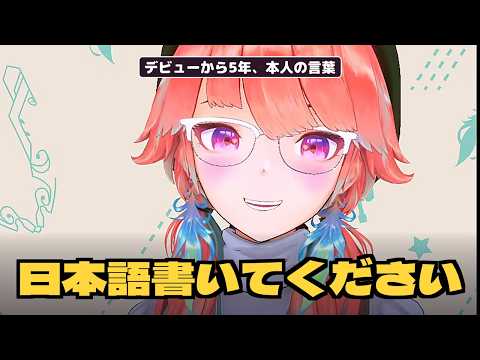 初配信は日本語だったのに、5年で日本語が減った——本人が語った理由【小鳥遊キアラ/ホロライブEN日本語翻訳】