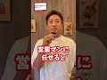 不動産売却を知り合いの不動産会社に相談してOK？　#悪徳業者 #お金 #不動産業 #不動産売買