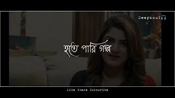 Shudhu Tomari Jonyo (শুধু তোমারি জন্য) Lyrical | Bengali Black Screen Whatsapp Status