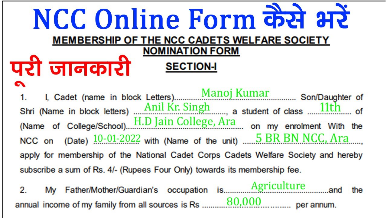 Ncc Online Registration 2024 How To Fill Ncc Form Online NCC Ncc Online Registration 2024 How To Fill Ncc Form Online NCC