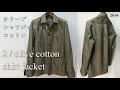 2/  olive cotton shirt jacket making シャツジャケット オリーブ コットン men's clothes sewing 縫い方 20-34