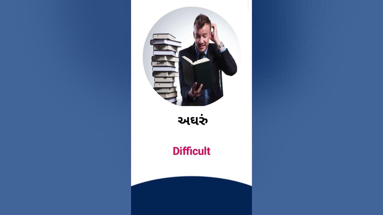 difficult-meaning-in-gujarati-english-dictionary-youtube