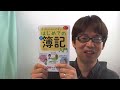 「いちばんわかりやすいはじめての簿記入門」（成美堂出版）が重版決まりました！