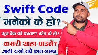 What Is Bank Swift BIC Code? How To Find SWIFT CODE Of Your Bank Account? Swift Code Of Nepali Banks screenshot 4