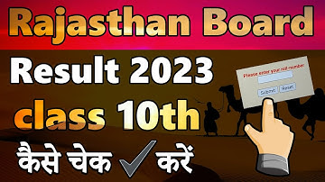 rbse class 10th result check 2023 | how to check rbse result class 10th 2023 | rbse result check