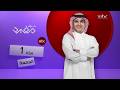 (Spring Request) MBC 1 (Saudi Arabia) - Continuity and Promos (April 30, 2026)