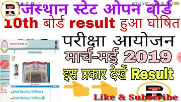 10th board Rsos result 2019/ state open school result 2019