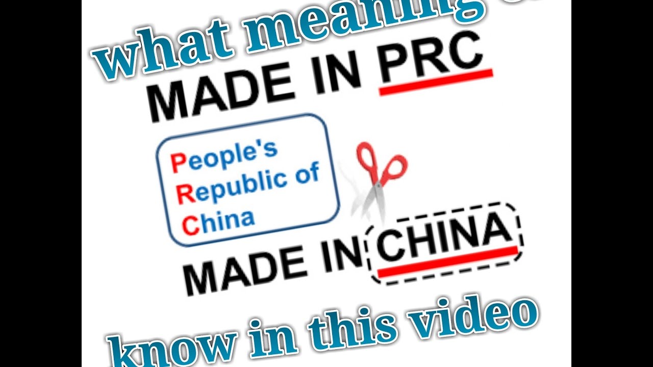 Производитель prc расшифровка. Маде ин p.r.c. Made in p.r.c какая Страна. Made in PRC. Made in PRC какая Страна производитель.