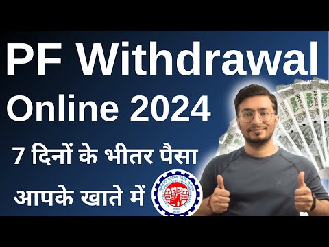 PF Withdrawal Process Online 2024 | How To Withdraw PF Online | पीएफ कैसे निकालें | EPF Claim Guide