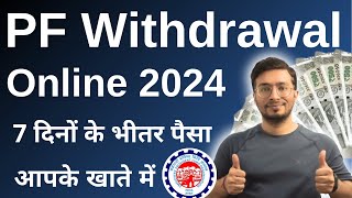 PF Withdrawal Process Online 2024 | How To Withdraw PF Online | पीएफ कैसे निकालें | EPF Claim Guide screenshot 5