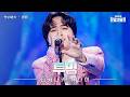 [SUB/클린버전] 타케나카 유다이(竹中雄大) - 투명(透明)|2026한일가왕전 6회 260519 방송|CReAstudio