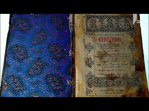 ანთიმოზ ივერიელის სახარება