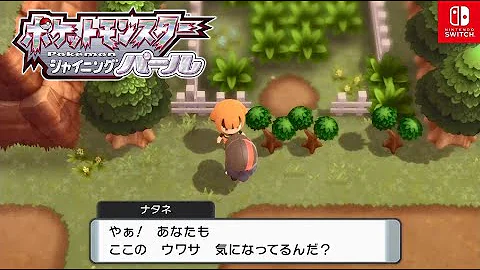 ポケモンダイパリメイク ロトム入手イベント フォルムチェンジ ブリリアントダイヤモンド シャイニングパール sp Switch Mp3