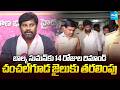 బాల్క సుమన్ కు 14 రోజుల రేమండ్ | Balka Suman has been remanded to 14 days of judicial custody