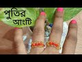 আংটি বানানো, পুতির আংটি, পুতির কাজ /how to make beautiful beads finger ring  /Chadni Craft Studio&#39;s