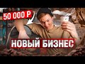 НОВЫЙ БИЗНЕС — Автомат с кофе — 1 серия, АЙДЕН