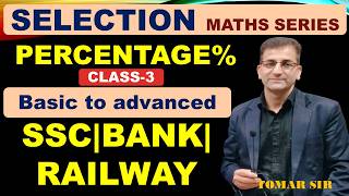PERCENTAGE CLASS -3 | SSC-CGL | CPO | CHSL | MTS | G.D EXAM | BY TOMAR SIR | TOMAR COACHING